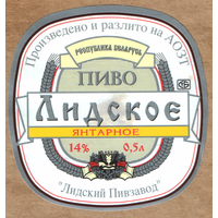 Этикетка пива Янтарное Лидский ПЗ Т688