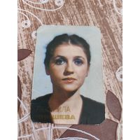 Календарик,артисты,Чиншева