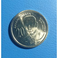 Сербия 20 динаров 2011 год Иво Андрич