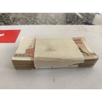 100 рублей 1992 года . Корешок .