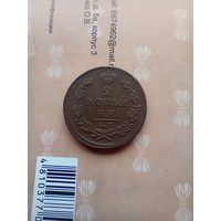 2 копейки 1814 года красивая