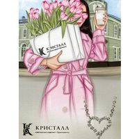 Календарик карманный ОАО Кристалл Гомель Ювелирные изделия  2023