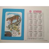 Карманный календарик. Филателия . 1988 год