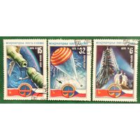 СССР 1978. Международные полеты в космос СССР и Чехословакии. Полная серия