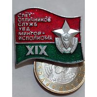 Значок " 19 сьезд отличников УВД "