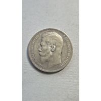 1 Рубль 1898 год. (Две звезды)