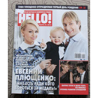 Журнал Hello Знаменитый журнал о знаменитых людях 2009-2013 годы
