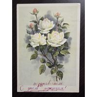 Романов Роза Аэлита 1964 чистая открытка СССР