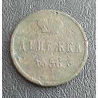 Денежка 1856 В.М