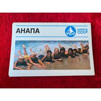 Набор из 15 открыток "Анапа" 1973 год. Серия: Курорты СССР