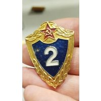 Классность 2