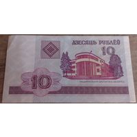 10 рублей 2000 серия ГА 8470719. Возможен обмен