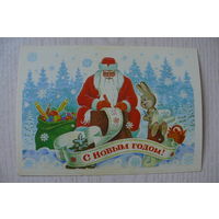 Зарубин В., С Новым годом! 1985, чистая, ДМПК (заяц, письмо).