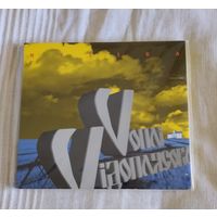 CD Vоплі Viдоплясова (Вопли Видоплясова) Музіка (Digipack, Austria)