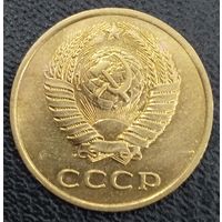 3 копейки 1990