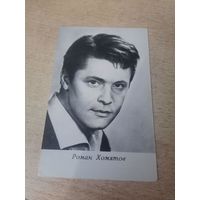 АКТЕР Роман Хомятов