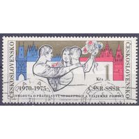 Чехословакия - СССР