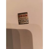 Знак СССР кандидат мастер спорта СССР ММД тяжёлый