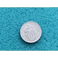 10 копеек 1934