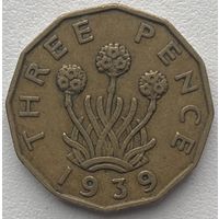 Великобритания 3 пенса 1939 г.