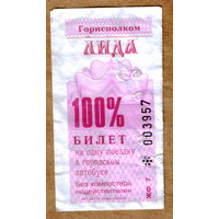Талон автобус Лида ЖФ