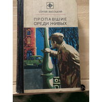 Детектив СССР Серия Стрела 3