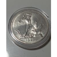 Полтинник 1927г.П.Л.  яркий штемпель.