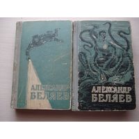 БЕЛЯЕВ Александр; Избранные произведения в двух томах, т. 1-2; Киргизское ГИ, 1957 г.