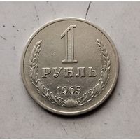1 рубль 1965 года СССР.