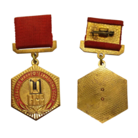 Знак Отличник Миннефтехимпрома СССР