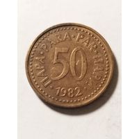 Югославия 50 пара 1982