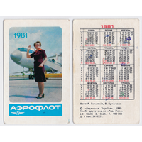 Календарь Аэрофлот 1981