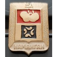 Наманган. Ау-70