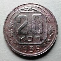 20 копеек 1939