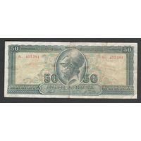 Греция 50 драхм 1955 года. Тип P-191. Состояние VF+