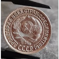 10 копеек 1927 года, СОХРАН!