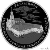 Католицизм, 1 рубль 2021
