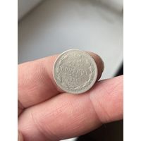 15 копеек 1871