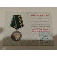 Документ к знаку 30 лет ОПС