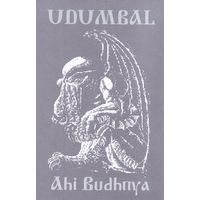 Udumbal "Ahl Budhnya" кассета