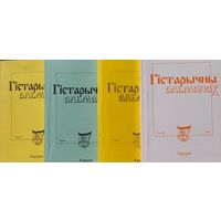 Гістарычны альманах том 9