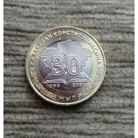 Werty71 Казахстан 100 тенге 2025 30 лет Конституции Казахстана биметалл