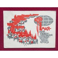1 Мая День трудящихся! Плетнев 1966 г.