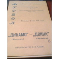 02.05.1975--Динамо Вологда--Двина Витебск