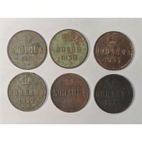 1 копейка 1852-1860 года. Одним лотом 6 шт. С рубля