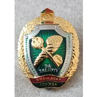 Финансовая служба. За заслуги