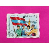 Лаос. 30 лет партии. ( 1 марка ) 1985 года. 9-23.