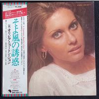 Olivia Newton-John – Have You Never Been Mellow / Japan