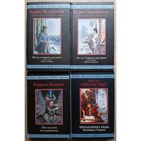 Книги из серии "Летописи Средиземья" (комплект 4 книги, 2003-2005)