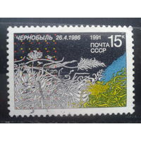 1991. Чернобыль